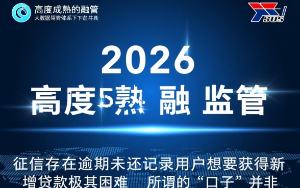 2026年逾期还能贷款吗，逾期没还哪里能借到钱