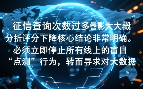 贷款申请频繁了哪里还能借款成功呢，征信花了怎么下款
