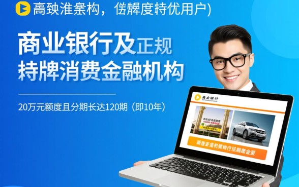 在哪里可以贷款20万分期120期，哪个平台利息低？