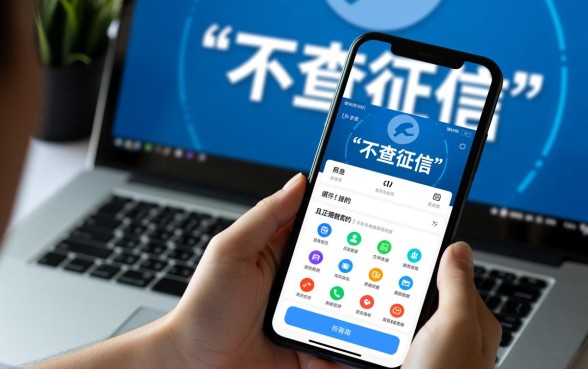 有哪个app可以借钱不查征信报告，2026急用钱秒下款软件有哪些