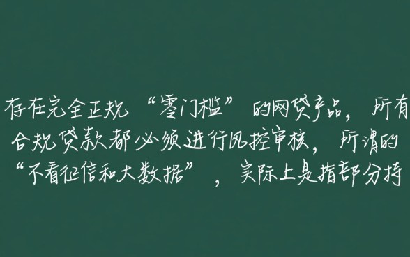 哪些网贷不看征信和大数据容易通过，2026最新口子有哪些？