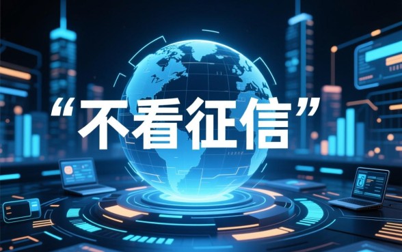 不需要征信记录的借款软件有哪些，借钱成功率高的软件是哪个？