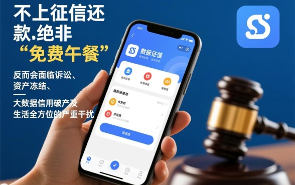 借款不上征信的app不还会怎么样，借了网贷不还会坐牢吗