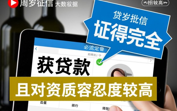 20周岁征信大数据花能下款吗，有哪些口子？