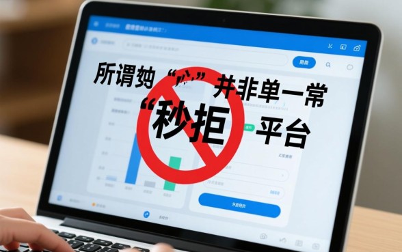 有什么好下款的口子，这两天秒拒怎么办？