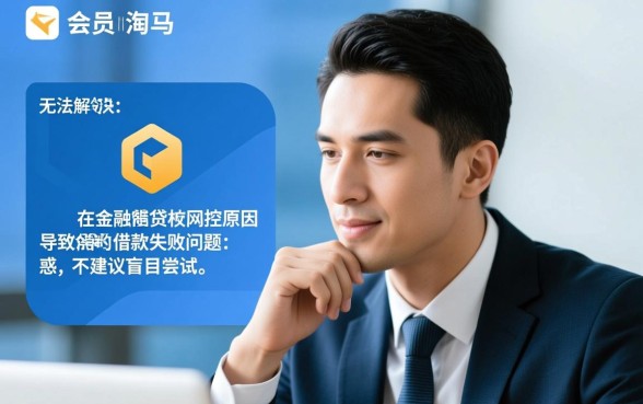 安逸花有额度借不出来怎么办，开会员真的有用吗？