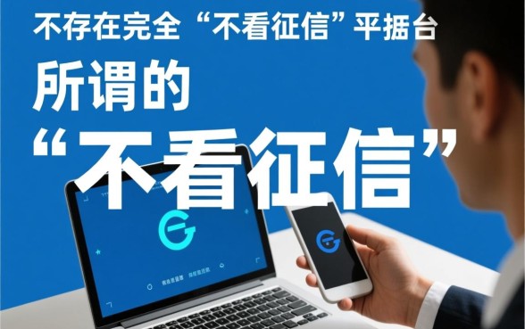 哪个借款平台不看征信容易通过，正规借款有哪些