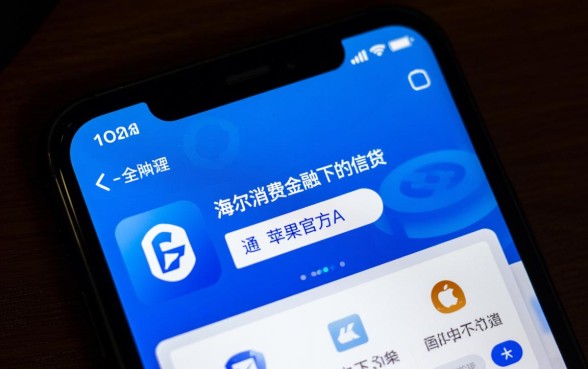 海尔金融消费贷苹果怎么下载，苹果手机怎么安装海尔金融