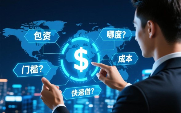 哪里可以快速借钱不用审核，新人免息网贷平台有哪些