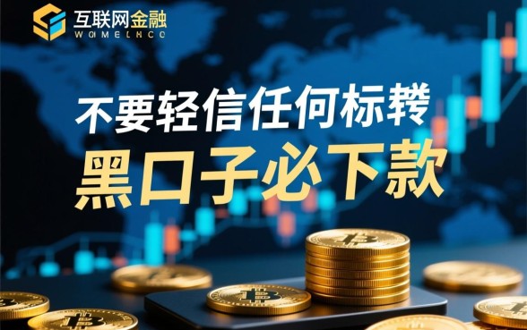 黑口子必下款app2026是真的吗，哪些小额贷款容易下款