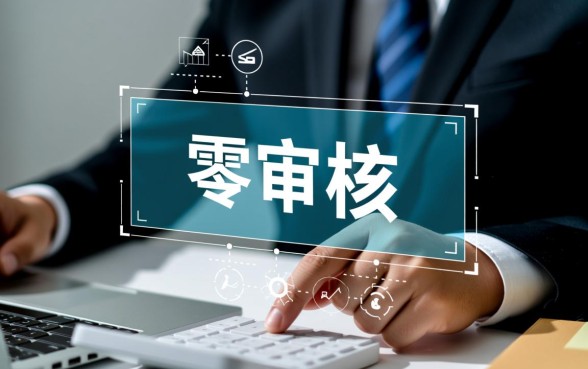 不用审核可以直接通过的贷款有哪些，哪里可以申请秒批下款