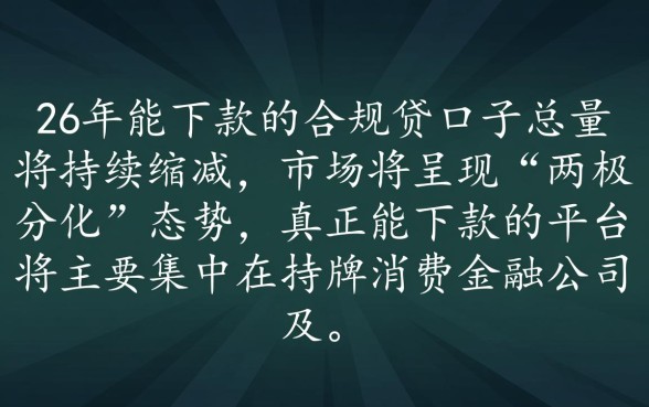 2026新网贷口子有多少能下款的，2026最新网贷口子哪些容易下款