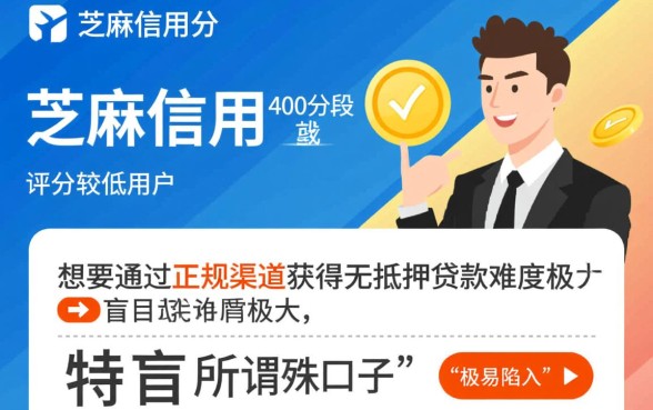 芝麻分4未知未知能下款的网贷口子，真的能下款吗？