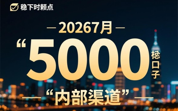 2026年7月稳下5000的口子有哪些，怎么申请容易下款