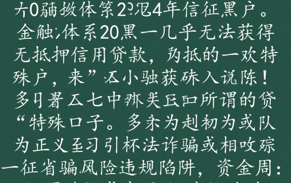2026黑户能下款的口子有吗，不查征信的借钱渠道有哪些