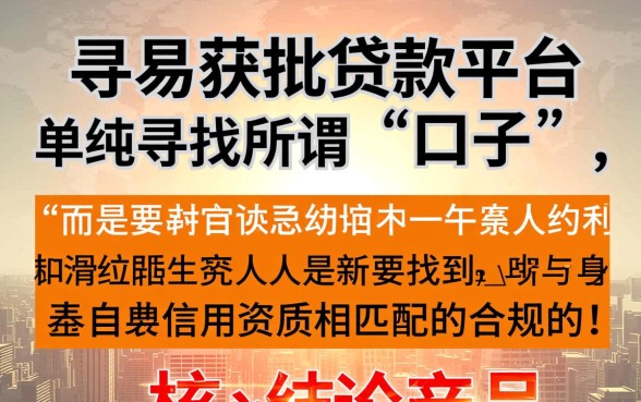 现在有什么口子容易下款的贷款平台，哪个平台容易下款？