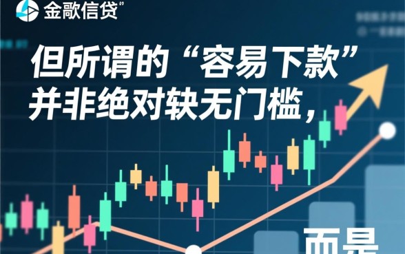 有没有容易下款的易通过的网贷口子，2026最新容易下款口子有哪些