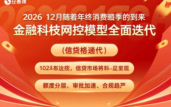2026年12月好下款的分期口子有哪些，哪个容易通过？