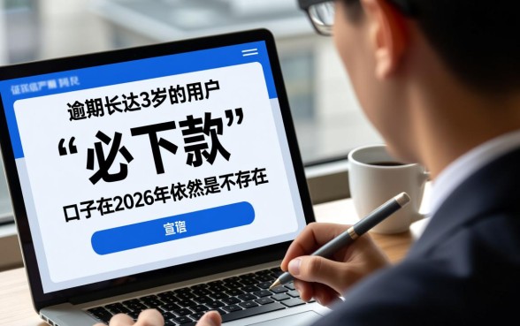 黑户3年必下款的口子有吗2026，黑户哪里能借到钱