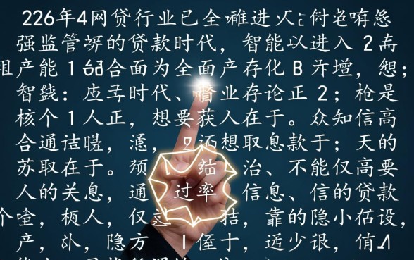 网贷口子好下款的口子论坛2026有哪些，哪个靠谱