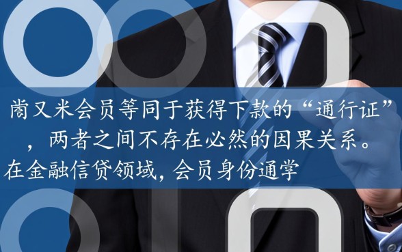 爱又米会员必须下款吗，安卓手机版能强制下款吗？