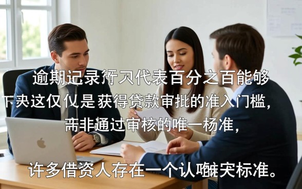 没有逾期过的网贷能下款吗，怎么查询网贷通过率