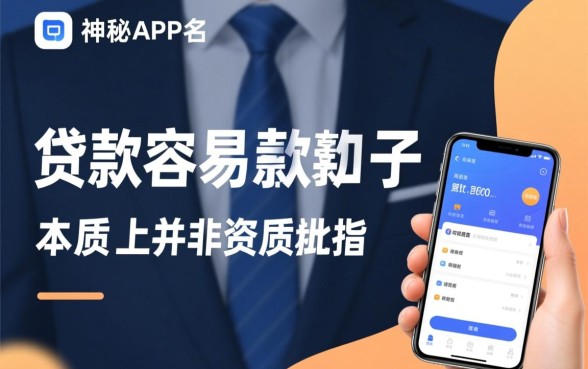 网络贷款容易下款的口子叫什么来着，2026必下款网贷有哪些