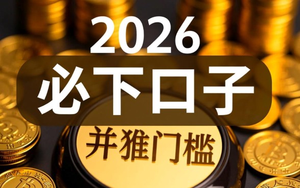 2026年小额贷款必下口子有哪些，30天免息靠谱吗？