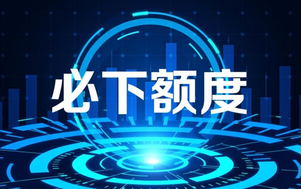 2026必下额度分期口子有哪些？2026年最新贷款口子怎么申请？