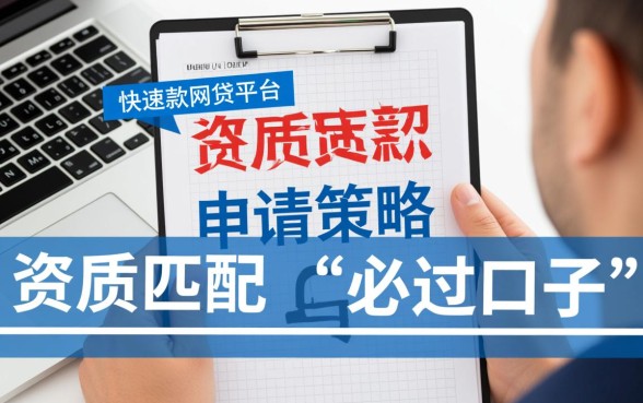 下款容易的网贷口子有哪些？哪个平台容易下款？