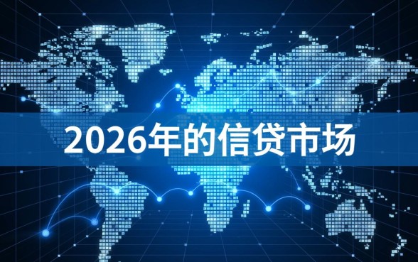 2026年有哪些贷款产品不查征信，2026年不看征信能下款吗？