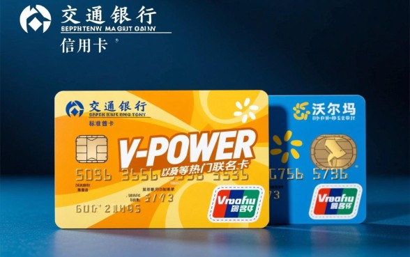 交通信用卡哪种卡种申请通过率更高，新手小白怎么申请容易下卡