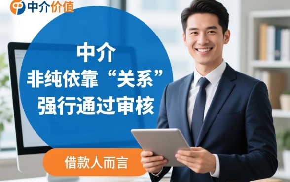 网贷中介的贷款通过率能否达到预期，找中介贷款真的能下款吗