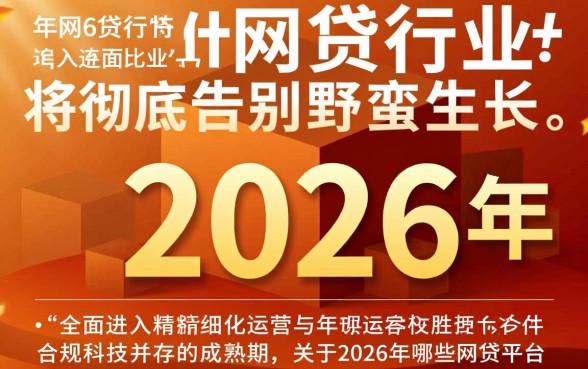 2026年哪些网贷平台最容易下款，不看征信能下款吗