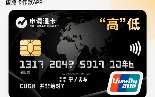 信用卡下款app申请通过率高不高，哪个容易秒批下款