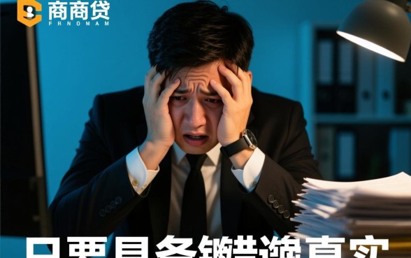 网商贷大额逾期如何协商延期还款，最新政策怎么谈？