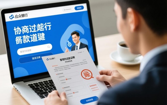 微众银行怎么协商分期还款方式呢，协商还款怎么申请？