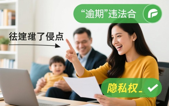 网贷逾期发短信骂我的家人违法吗，怎么投诉？