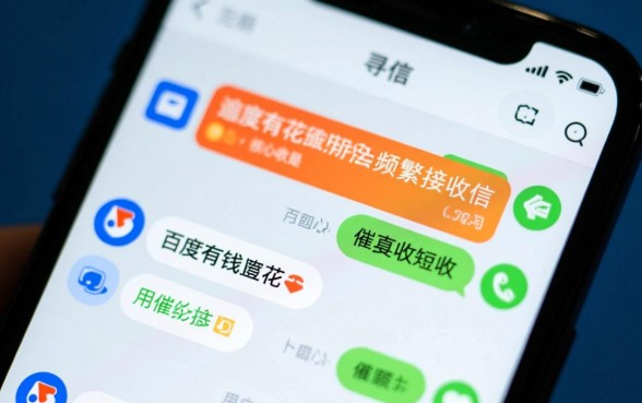 百度有钱花逾期短信模板怎么删除，有钱花催收短信怎么屏蔽