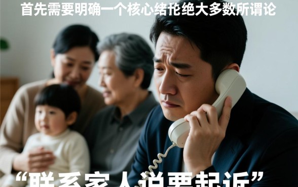 逾期催收打给家人说要起诉我，这合法吗？