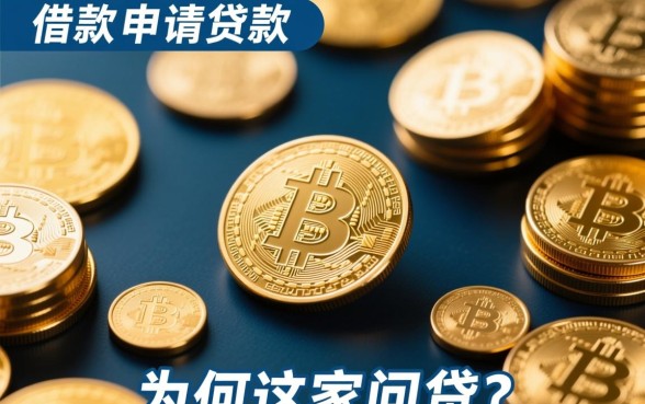 为何这家网贷的下款速度如此之快，正规网贷秒下款怎么申请