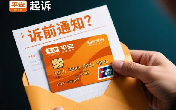 平安信用卡一直发起诉邮件怎么办，收到起诉邮件是真的吗