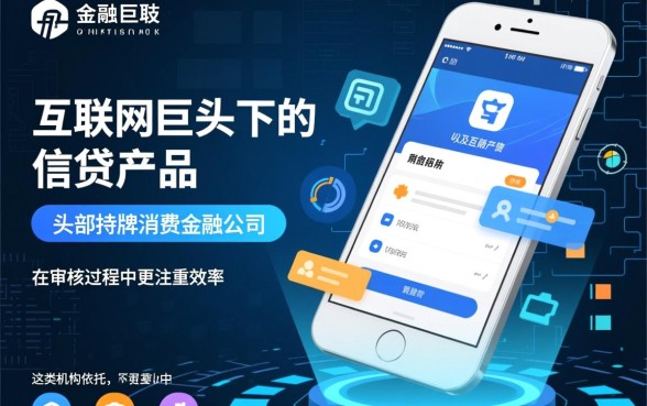 哪些网贷在审核过程中更注重效率，审核快的网贷有哪些？