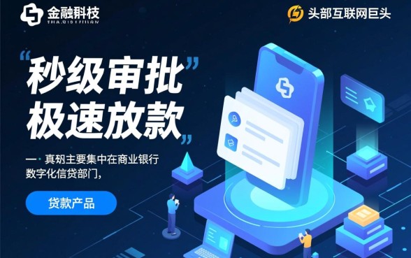 市面上有哪些速度快的贷款APP，哪个平台下款快？