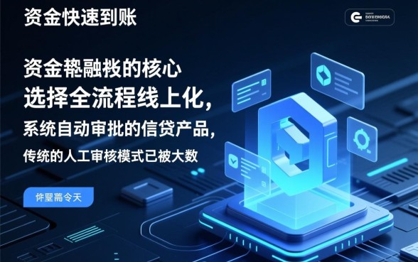 有哪些贷款方式可以实现快速放款，怎么申请最快？