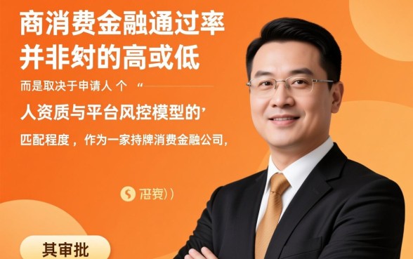 晋商消费金融贷款申请通过率高吗，容易下款吗