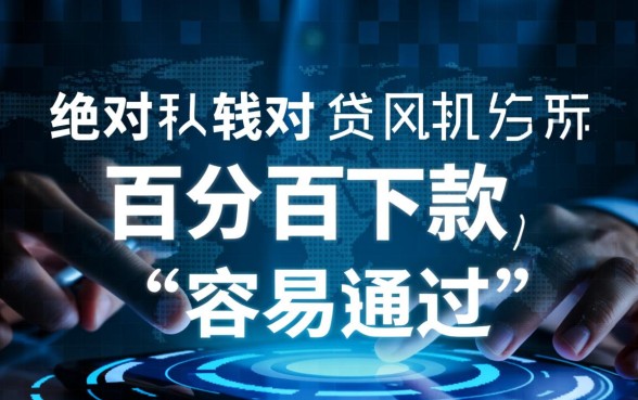 有哪些贷款软件最容易通过申请呢，哪个下款快额度高？