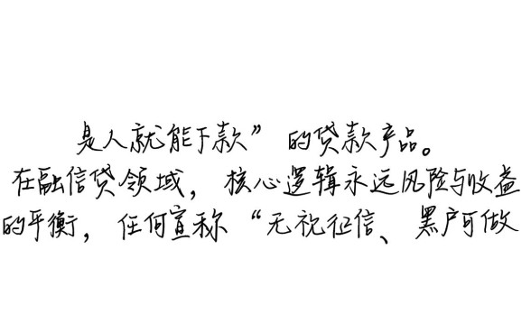 真的有是人就能下款的贷款存在吗，哪里可以借到钱