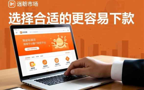 融金所和网贷平台哪个更容易下款，融金所通过率高吗