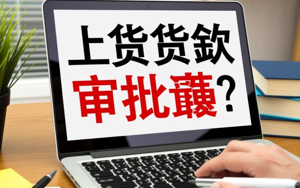 小额贷款哪家机构审批通过率最高，征信不好怎么申请容易下款？